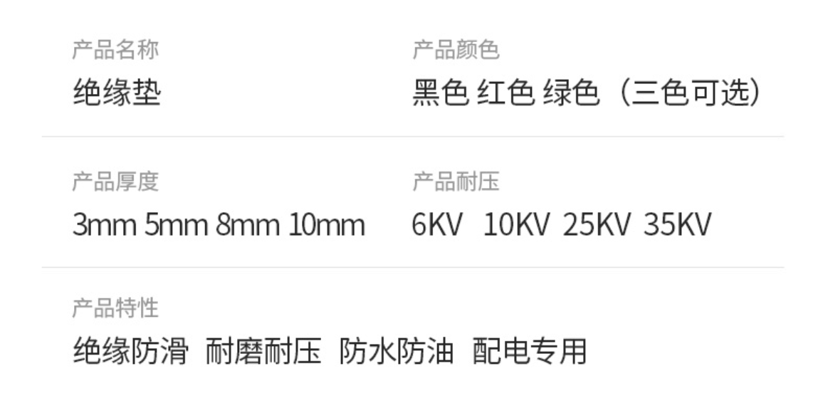 絕緣膠板種類(lèi)
